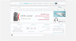 Desktop Screenshot of bitatarahan.com