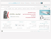 Tablet Screenshot of bitatarahan.com